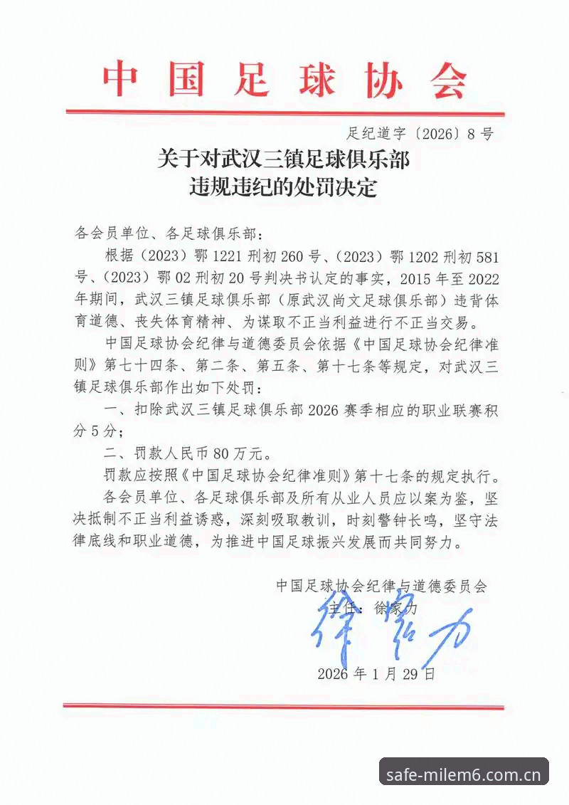 揭秘：足协第三批禁足名单曝光，65人涉案背后的足球反腐风暴